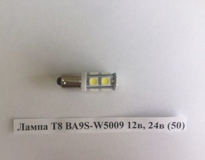 Лампа Т8 ВА9S-W5009 24в (50)