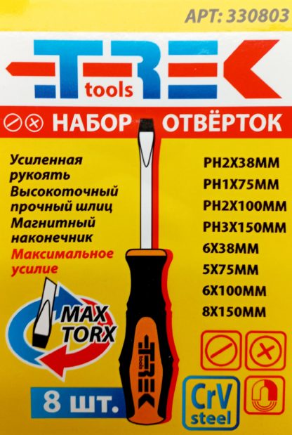 Набор отверток TREK 8 штук (4 шлиц.+ 4 крест.) в кейсе №330803