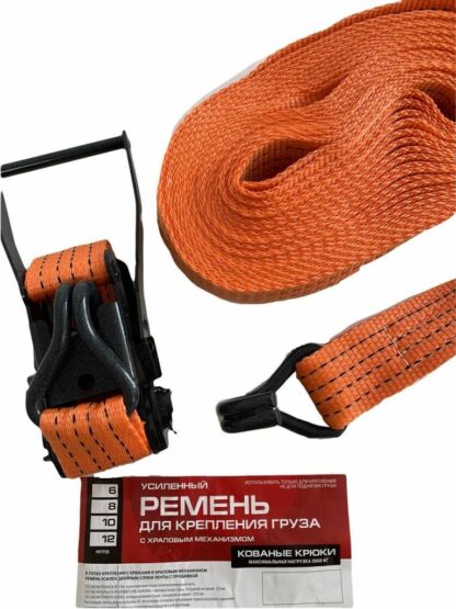 Стяжка груза  8 м, шир.5 см, укомплектованная усиленная (Армавир)