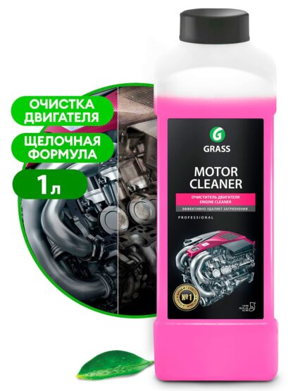 Очиститель двигателя Grass "Motor Cleaner" 1кг