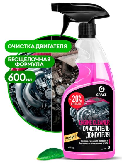 Очиститель двигателя Grass "Motor Cleaner" 600мл+20%