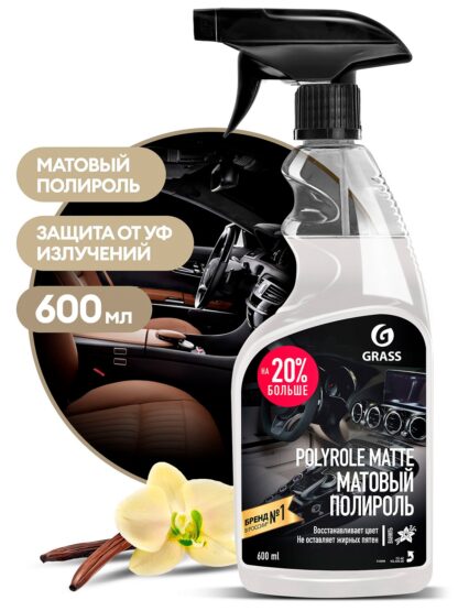 Полироль-очиститель пластика Grass (матовый) 600мл+20% "Ваниль"