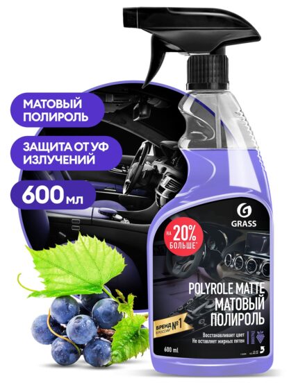Полироль-очиститель пластика Grass (матовый) 600мл+20% "Виноград"
