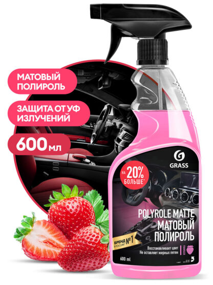 Полироль-очиститель пластика Grass (матовый) 600мл+20% "Клубника"