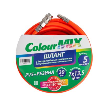 Шланг PVC оранжевый ColourMix (D=7,5 мм)  5м