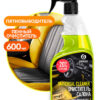 GRASS Очиститель салона "Universal cleaner" (600мл) триггер