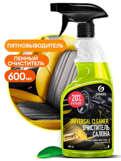 GRASS Очиститель салона "Universal cleaner" (600мл) триггер