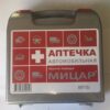 Аптечка "Мицар" (9)